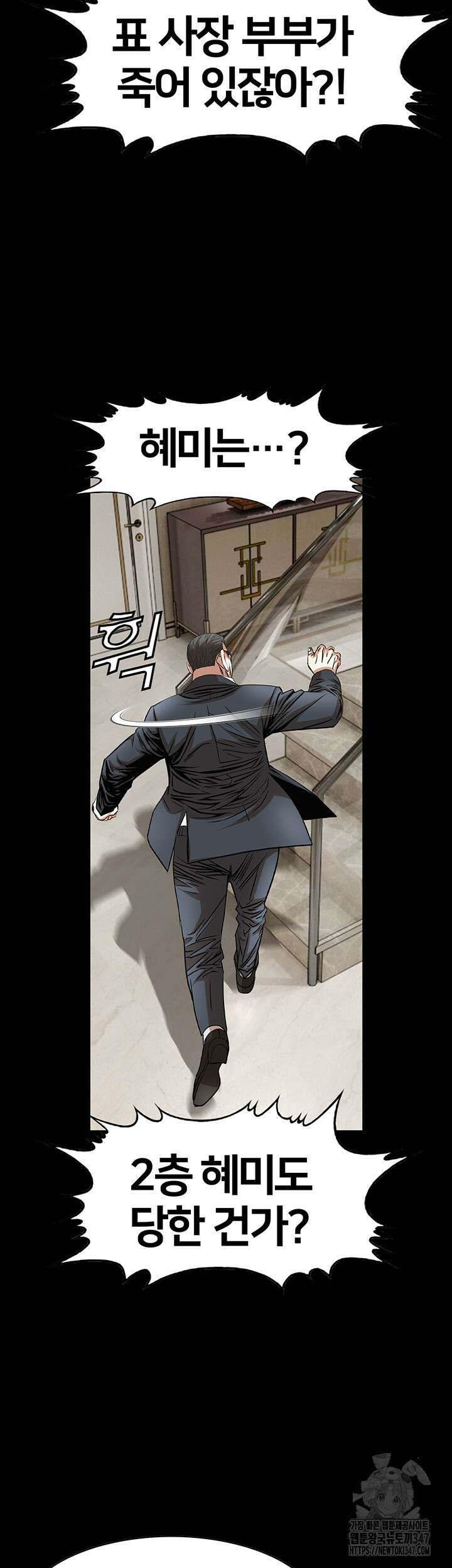 전국구 76화 5