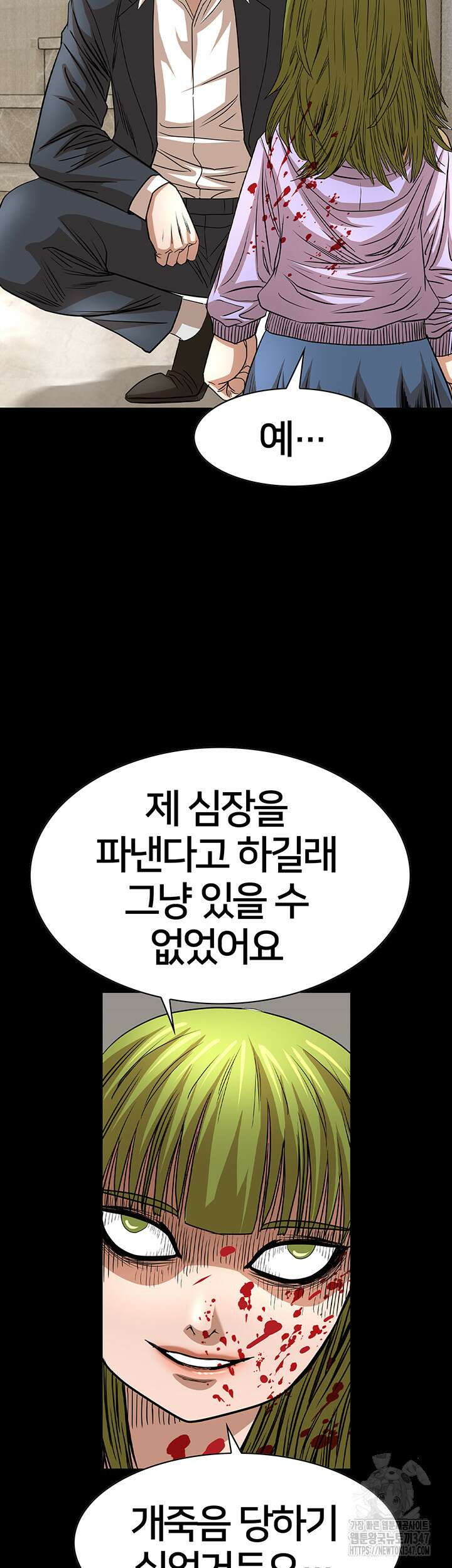 전국구 76화 9