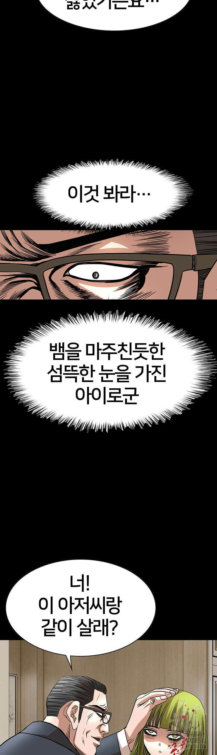 전국구 76화 10