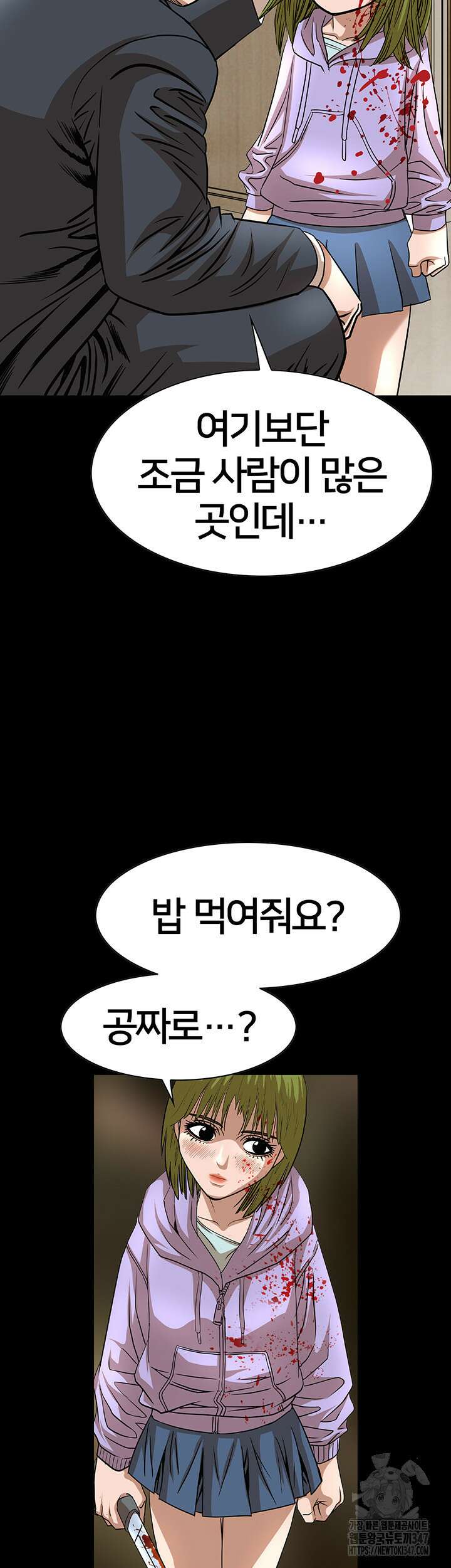 전국구 76화 11