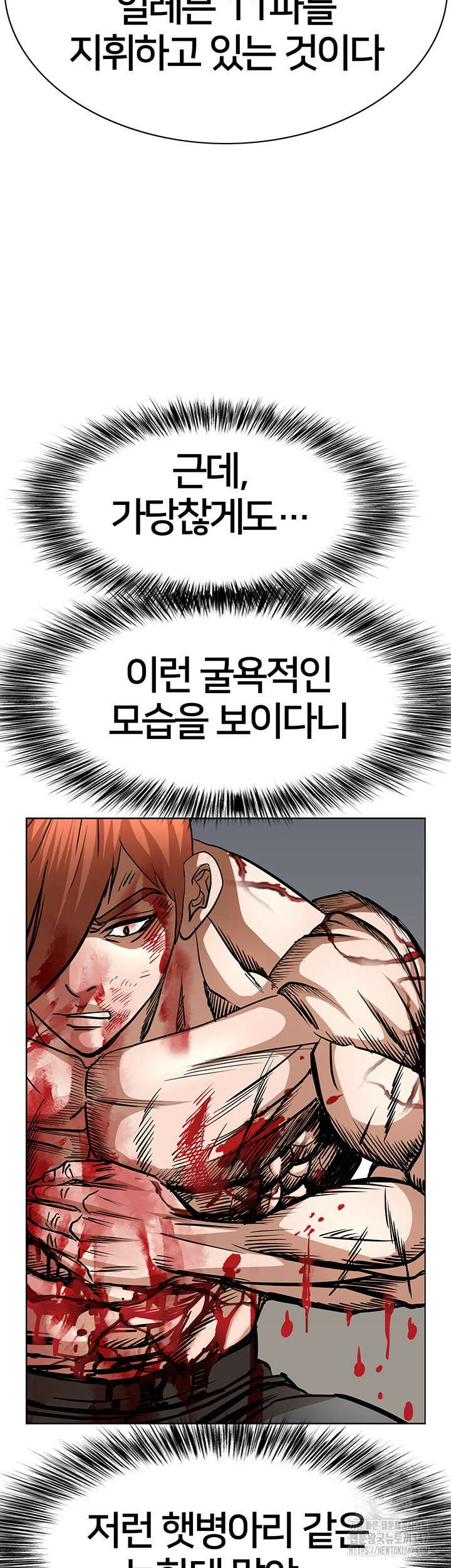 전국구 76화 17