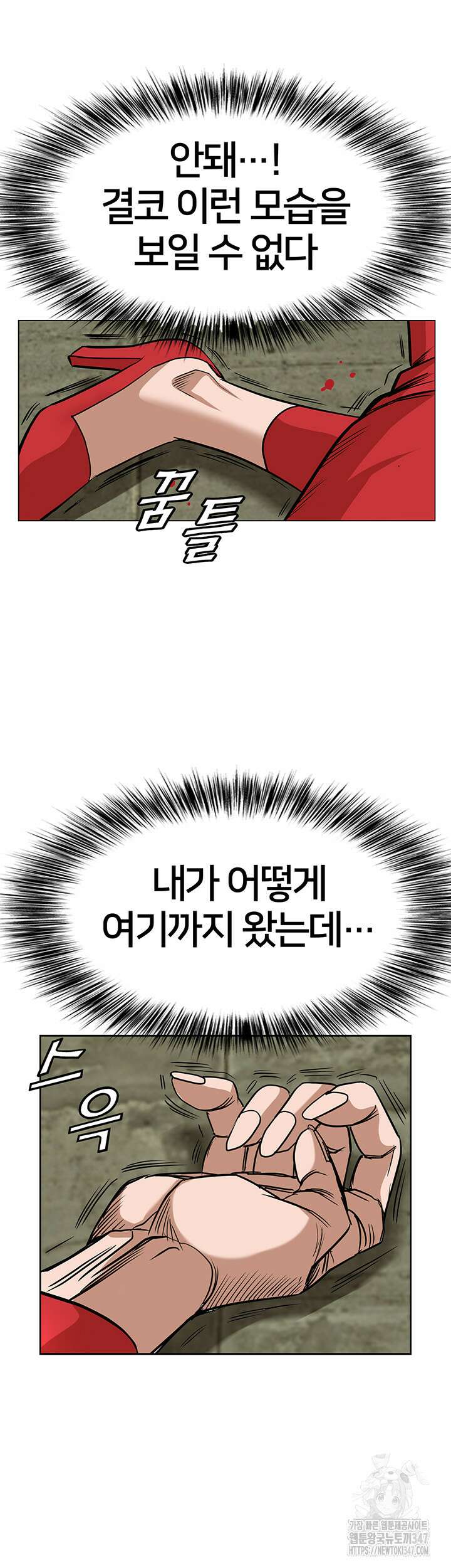 전국구 76화 19