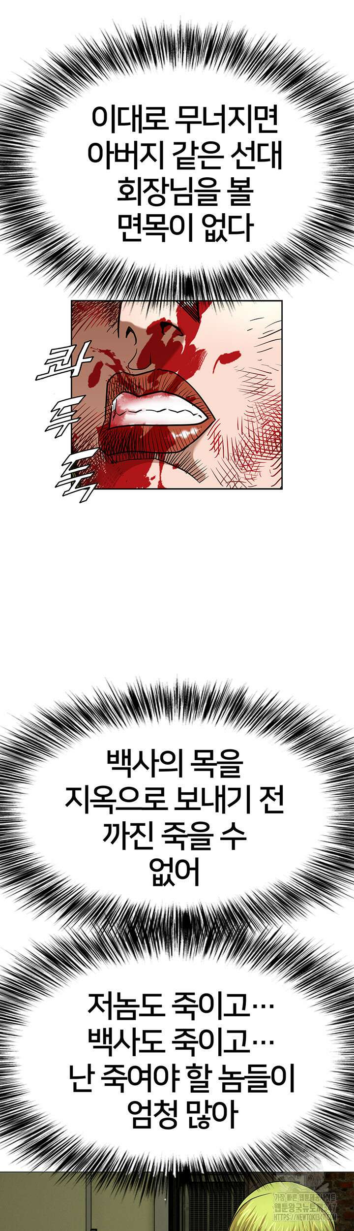 전국구 76화 20