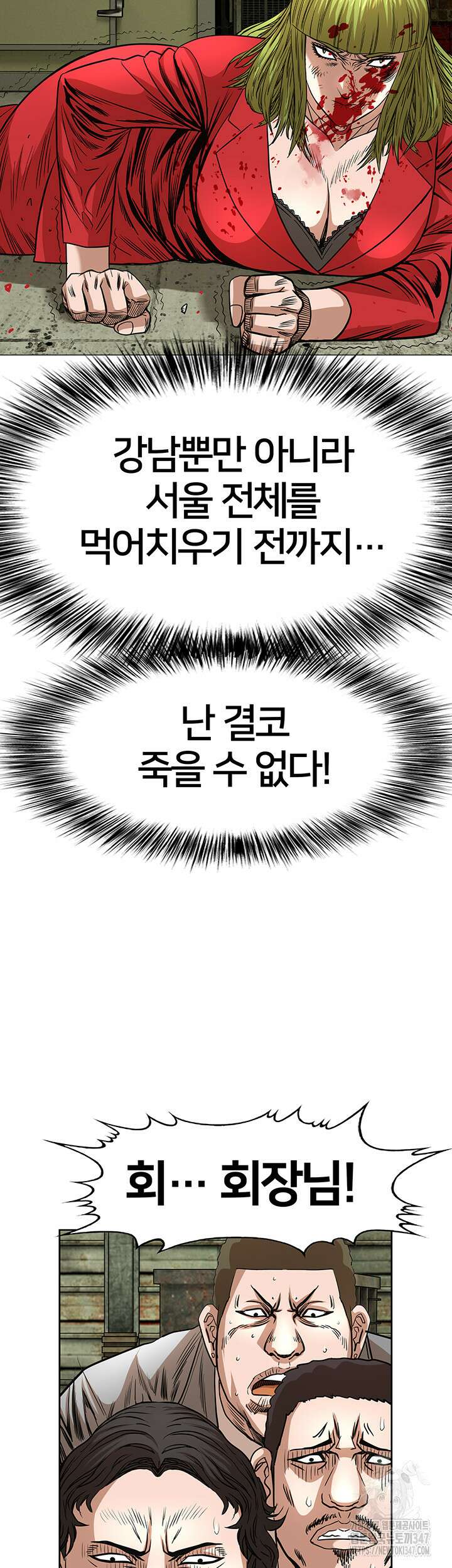 전국구 76화 21