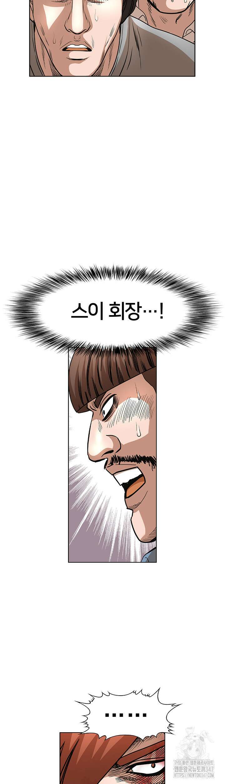 전국구 76화 22
