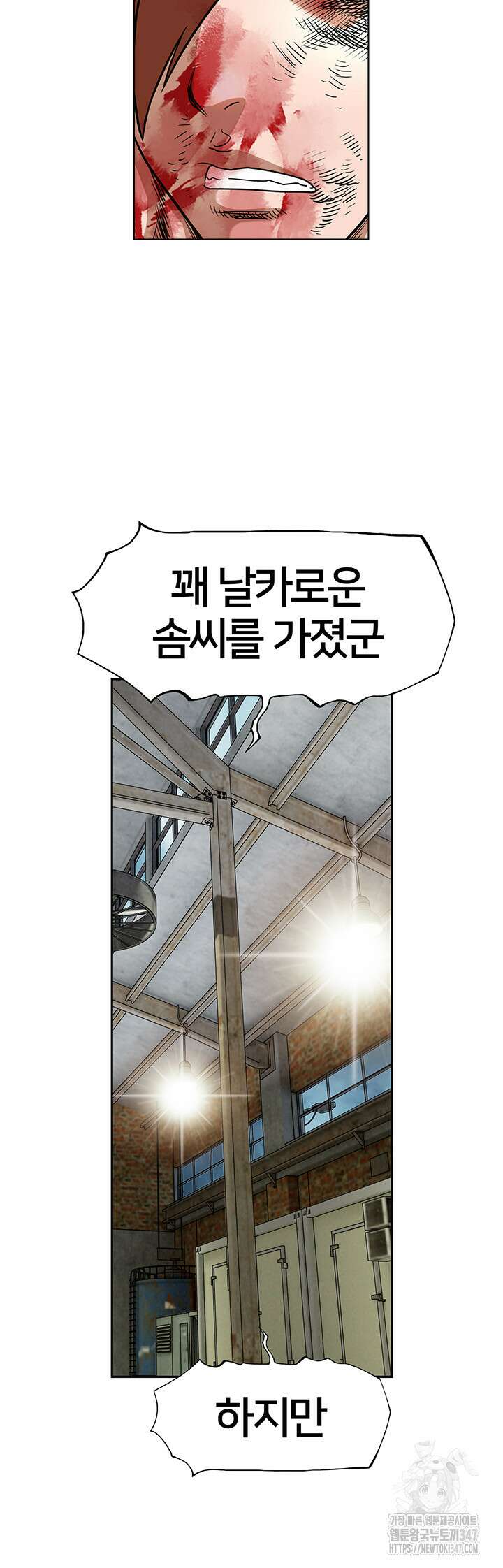 전국구 76화 23
