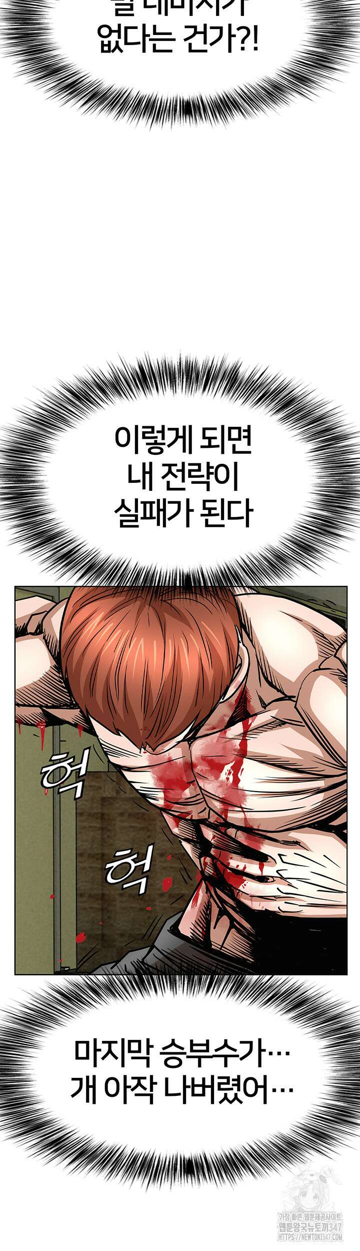 전국구 76화 26