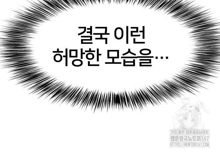 전국구 76화 29