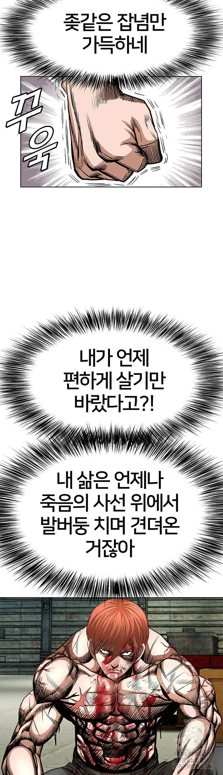 전국구 76화 31