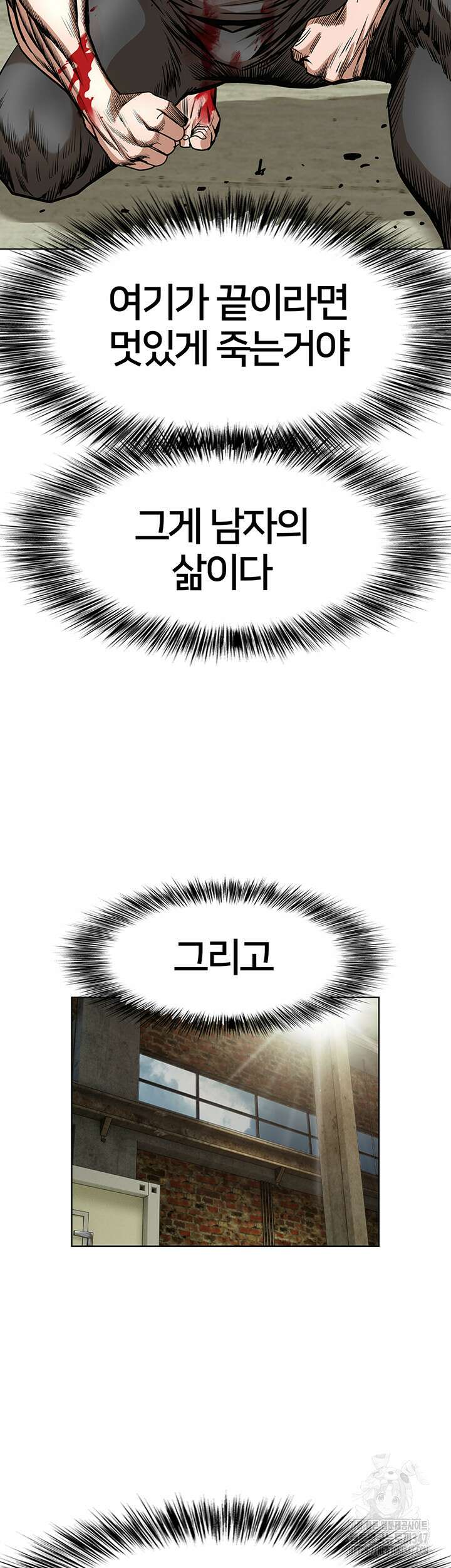 전국구 76화 32