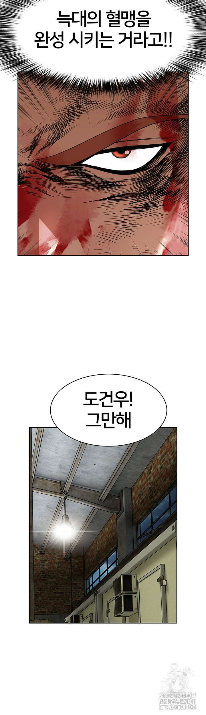 전국구 76화 33