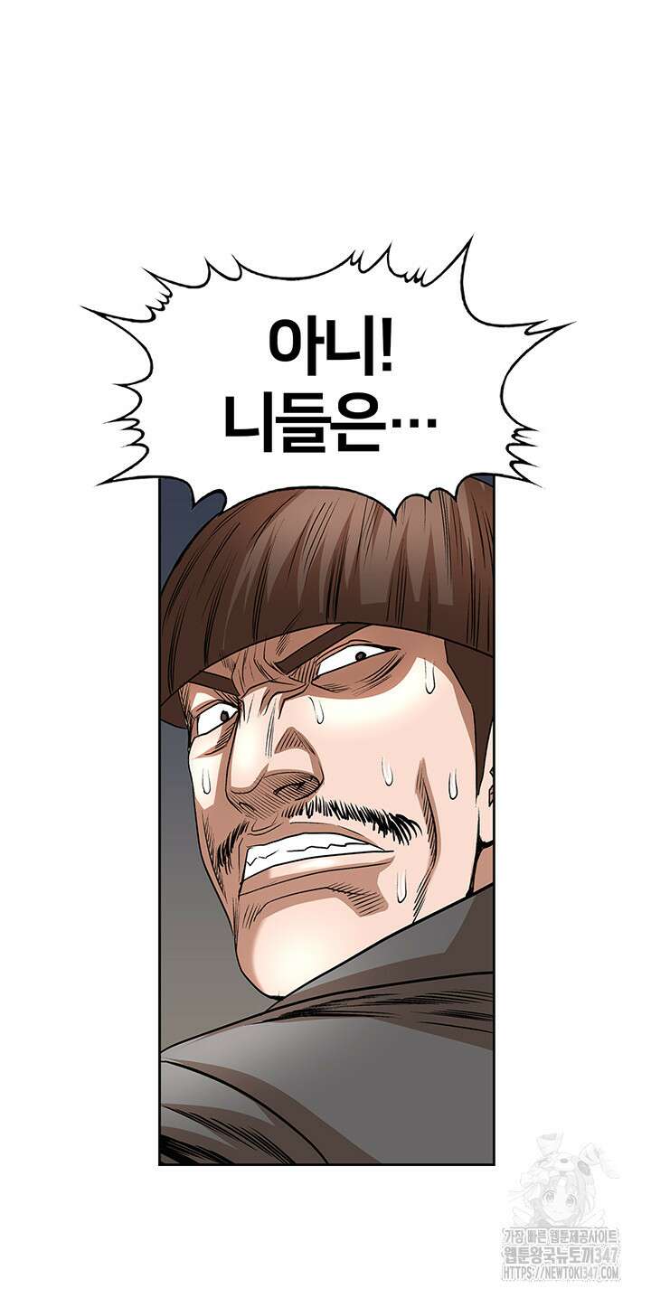 전국구 76화 35