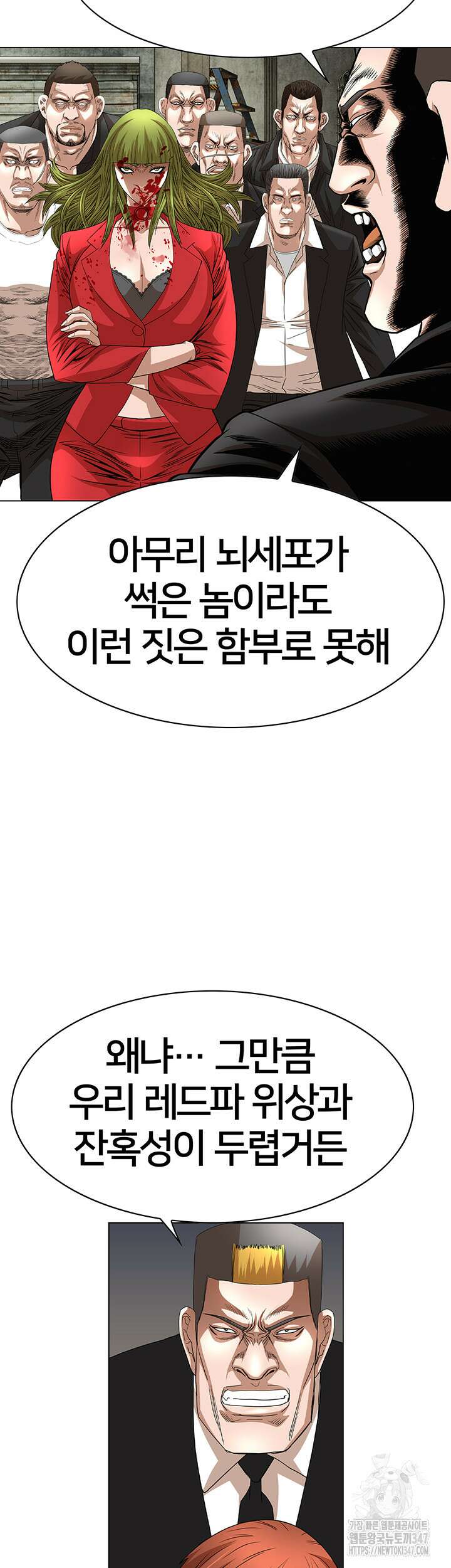 전국구 76화 38