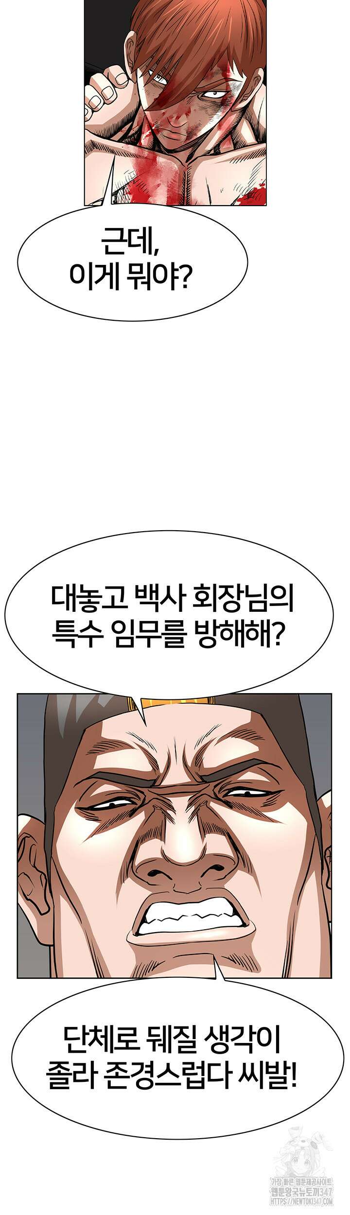 전국구 76화 39