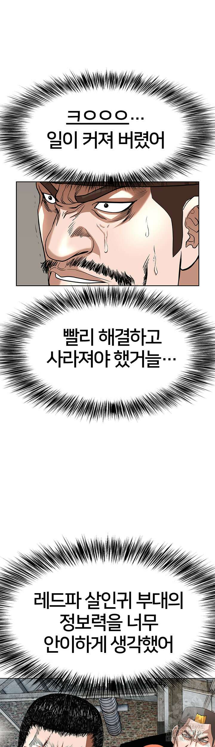 전국구 76화 40