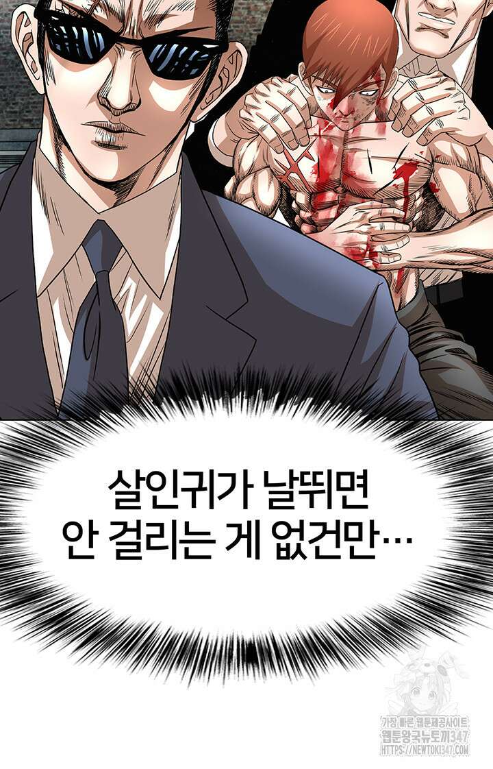 전국구 76화 41