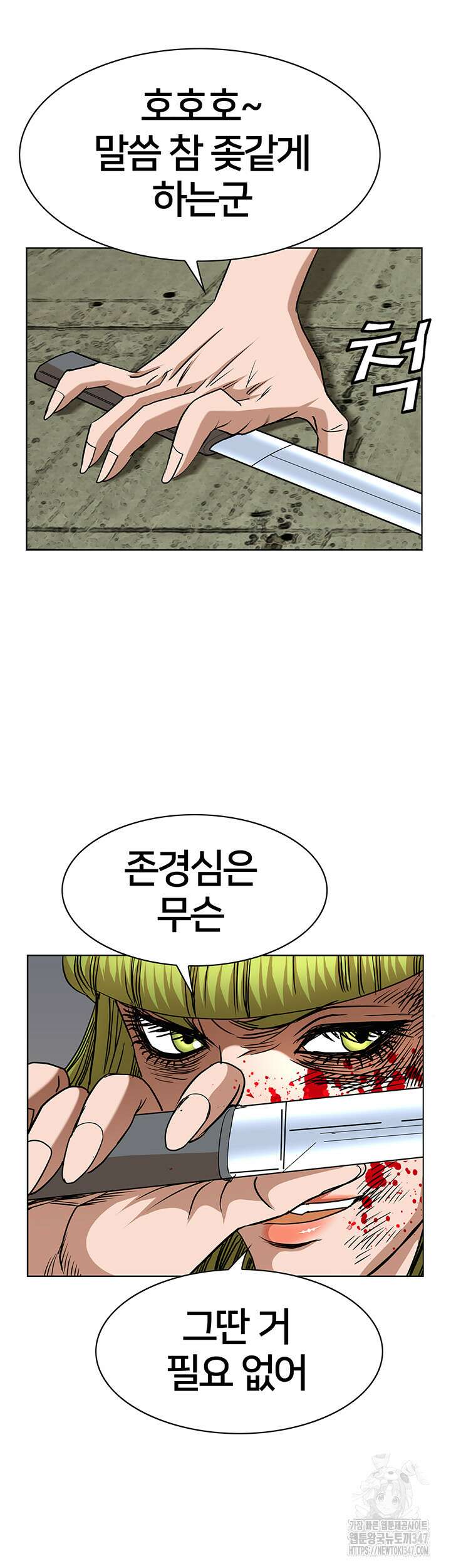 전국구 76화 42