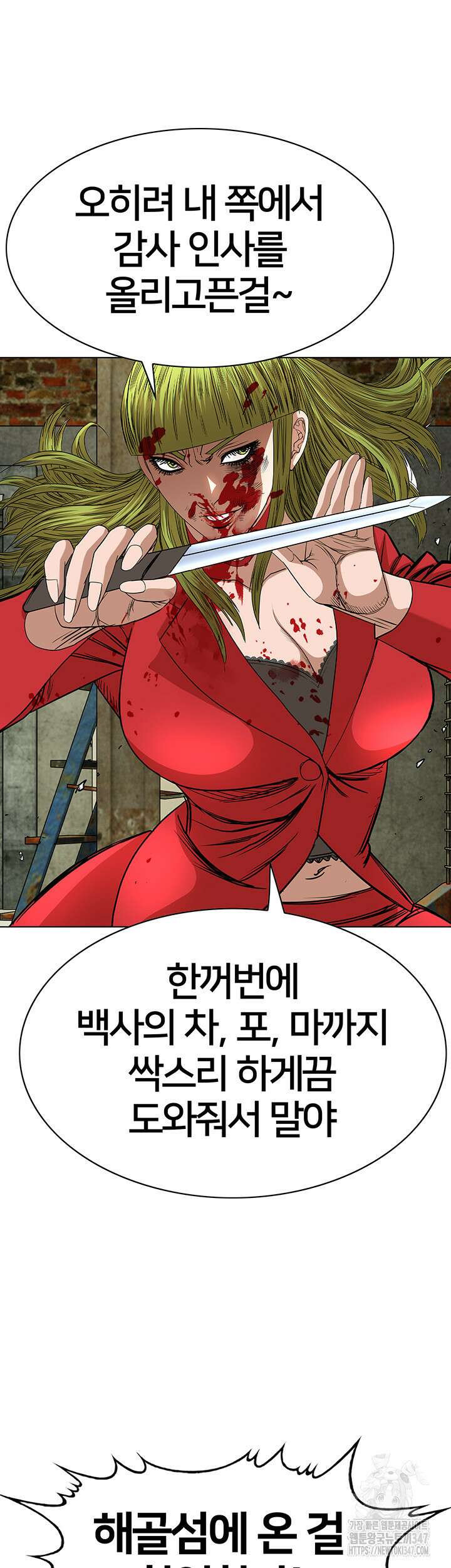 전국구 76화 43