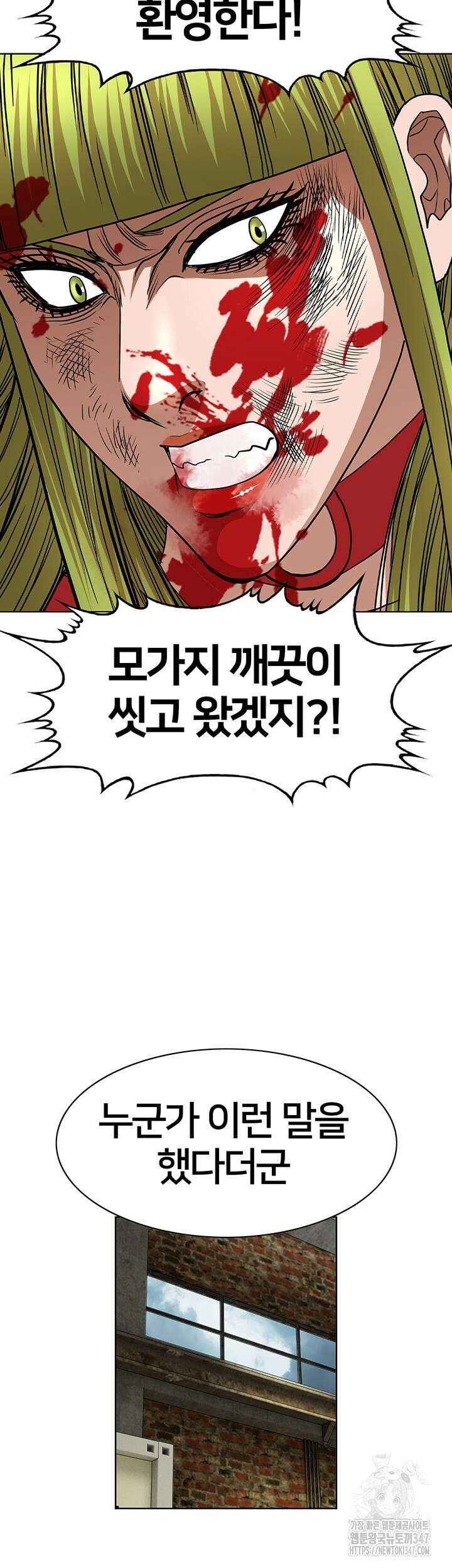 전국구 76화 44