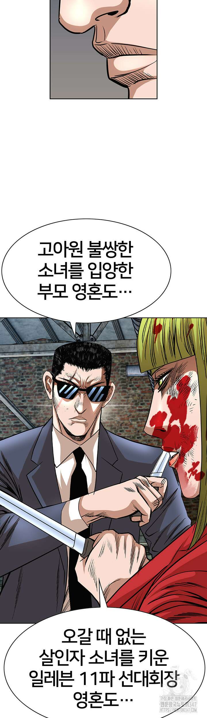 전국구 76화 46