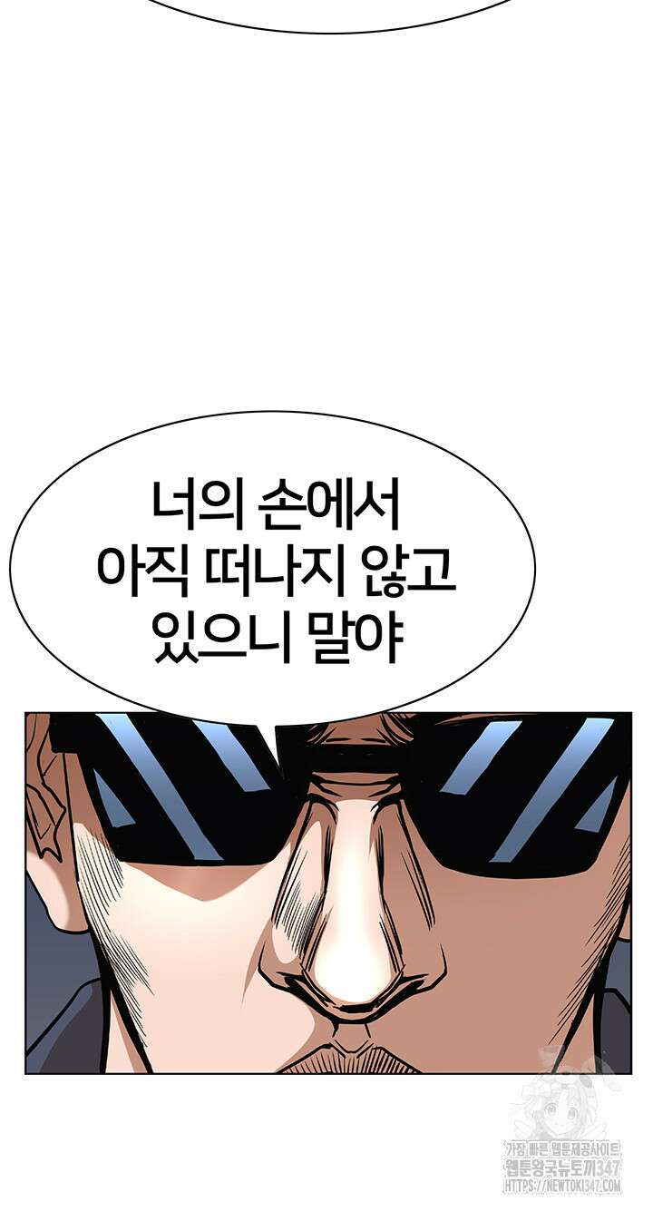 전국구 76화 47