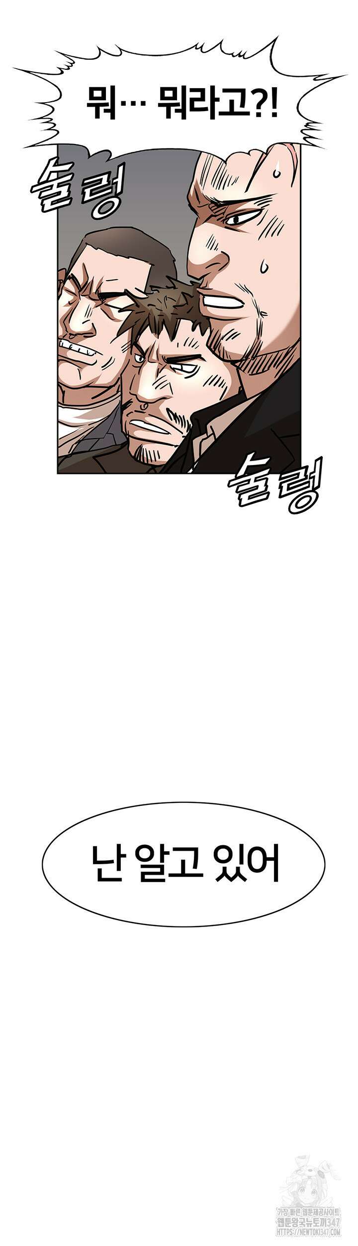 전국구 76화 48