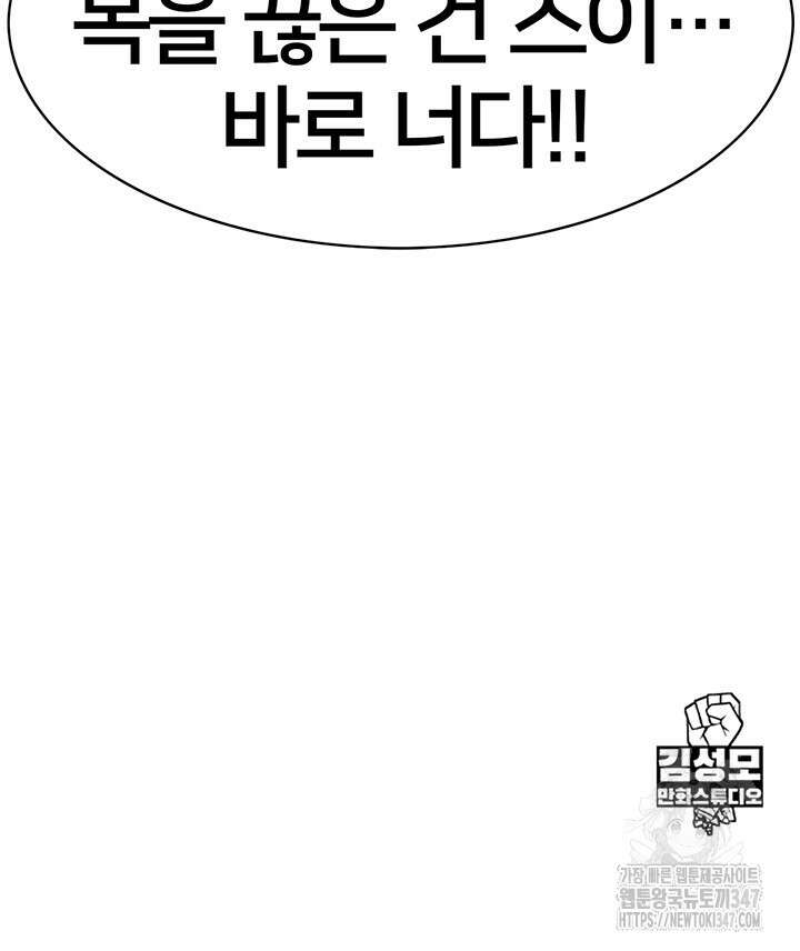 전국구 76화 50