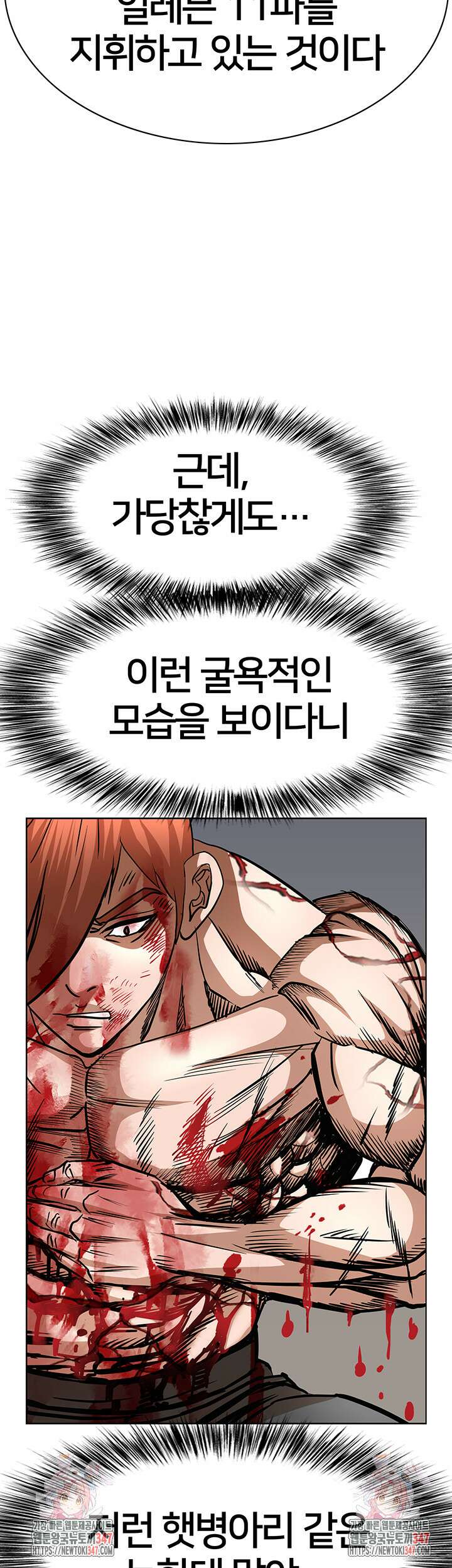전국구 76화 51