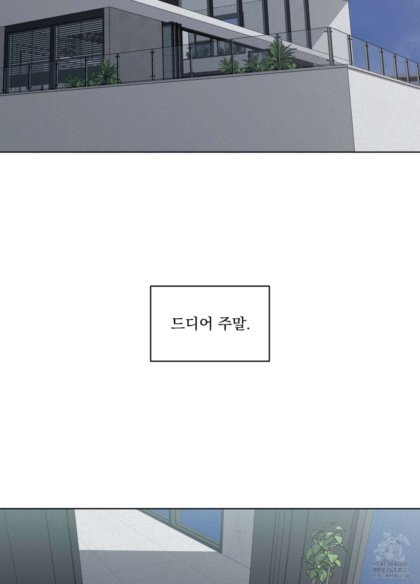 염원하소서 57화 2