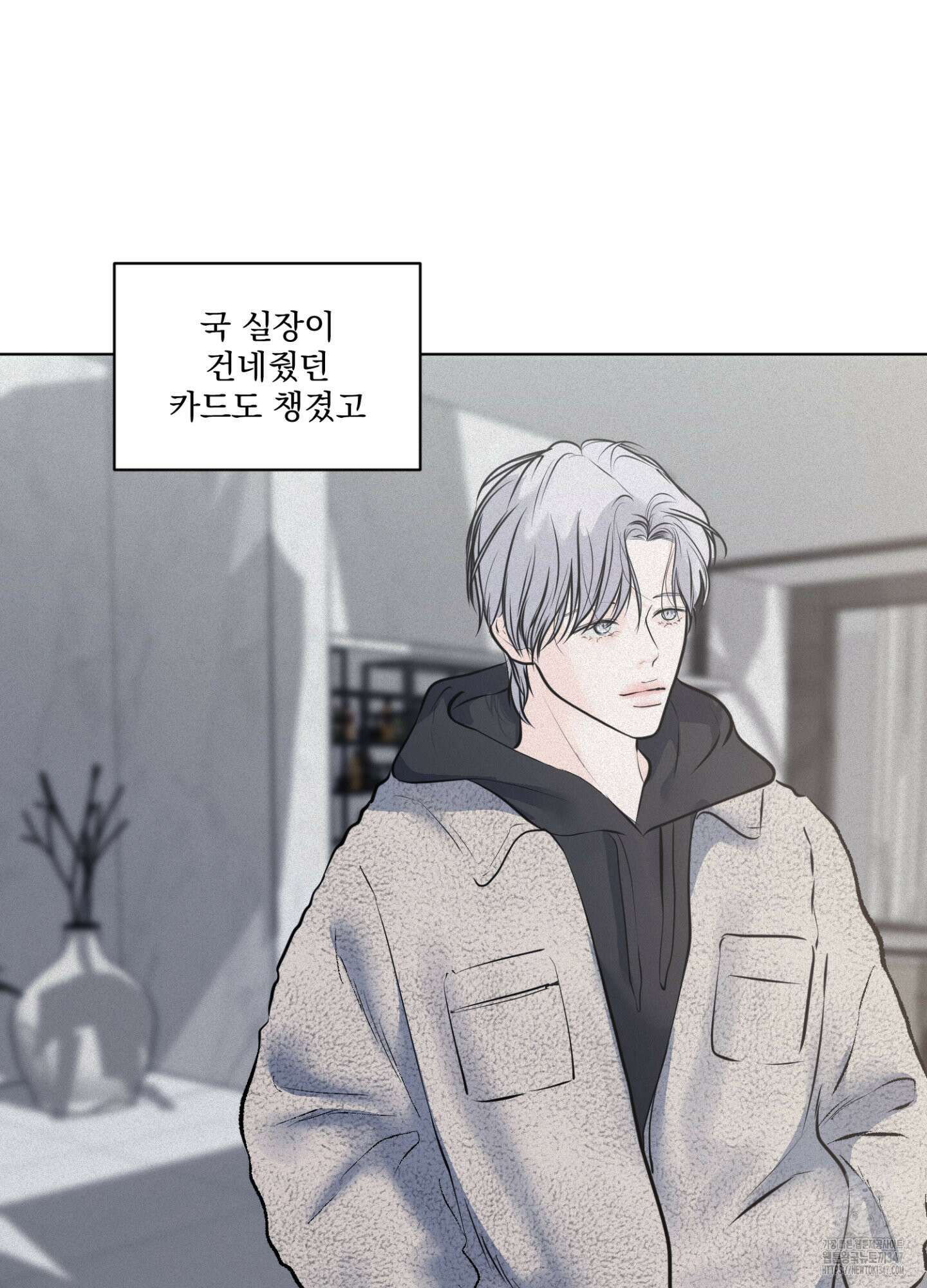 염원하소서 57화 4