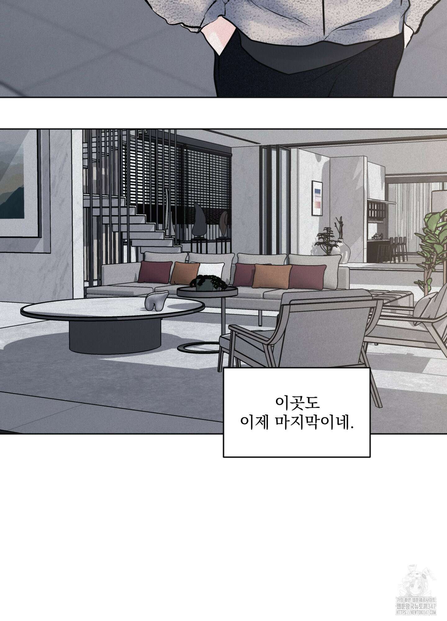 염원하소서 57화 5