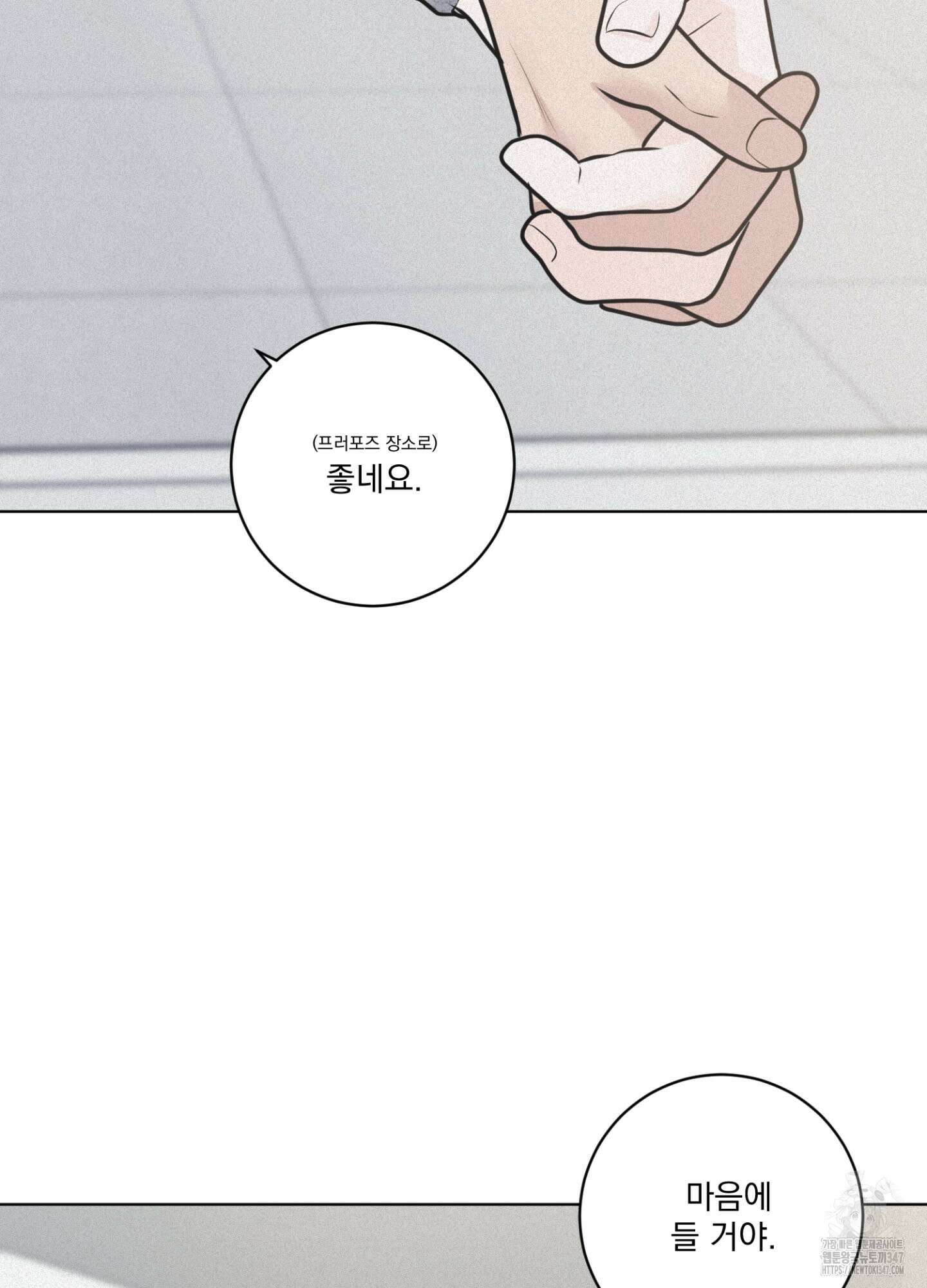 염원하소서 57화 9