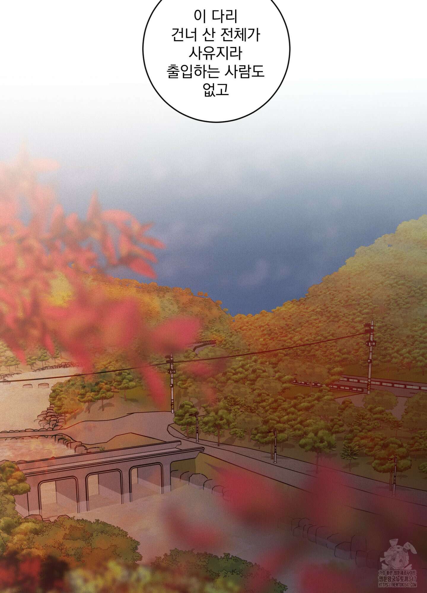 염원하소서 57화 15