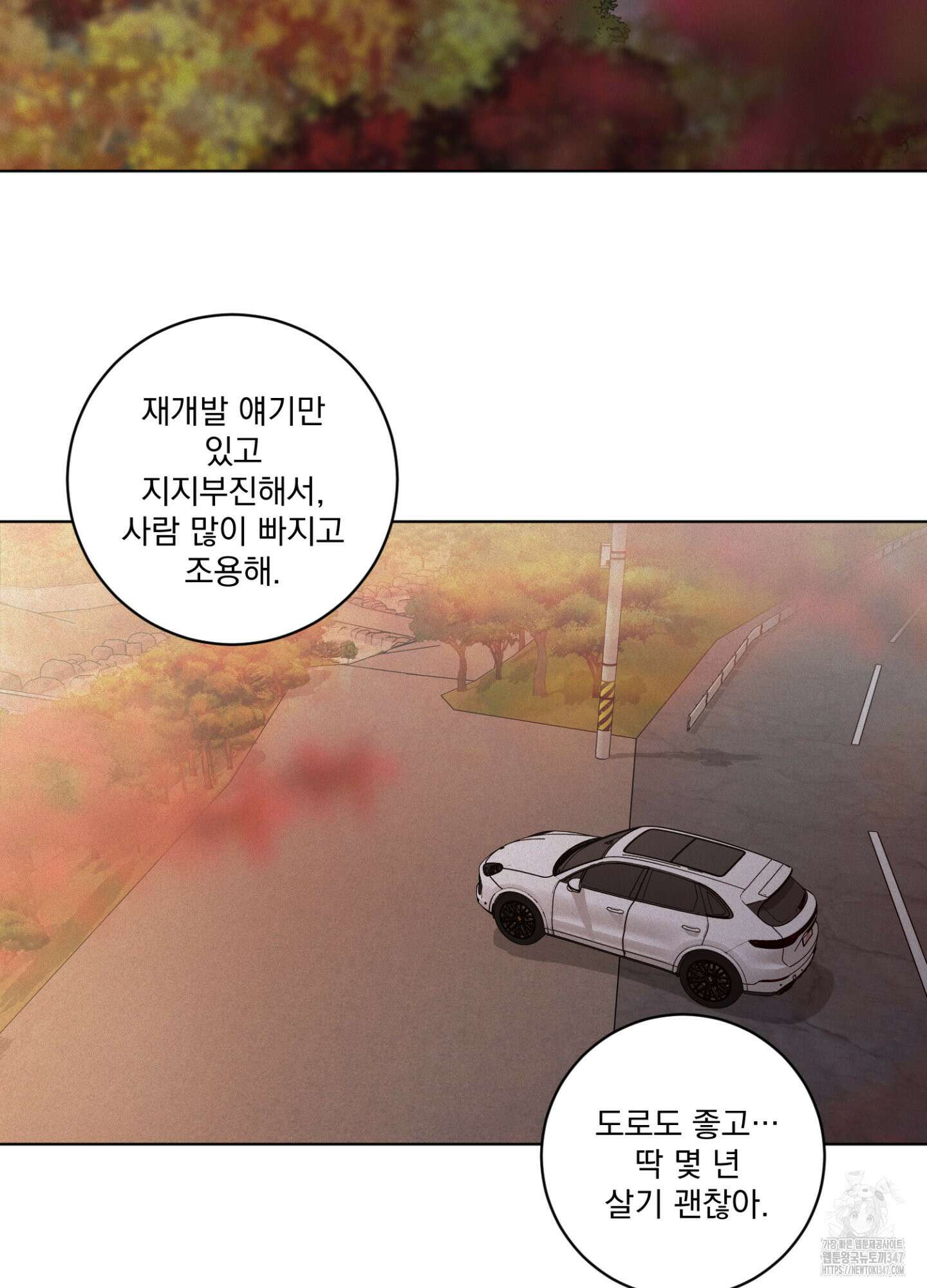 염원하소서 57화 16