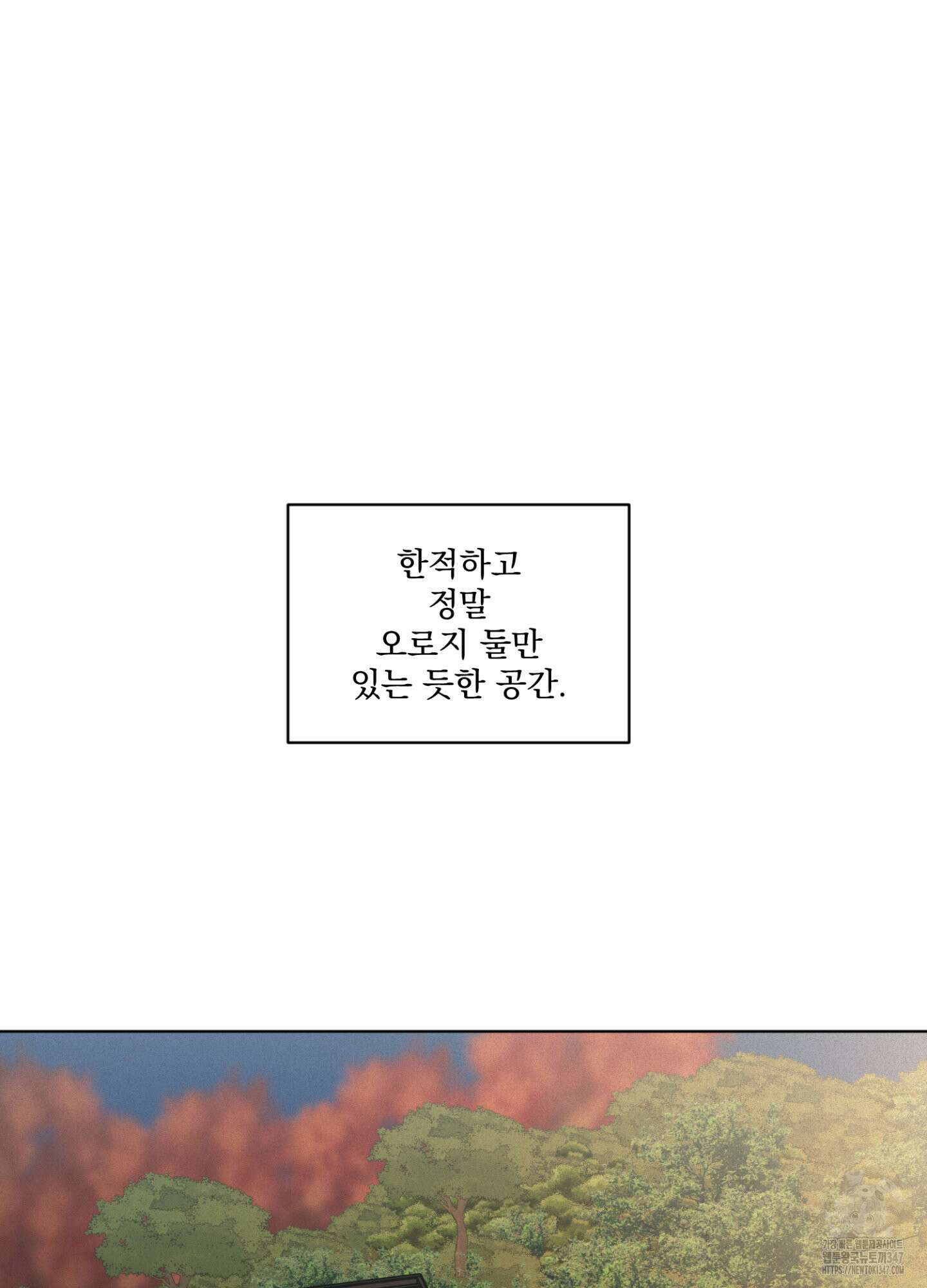 염원하소서 57화 21