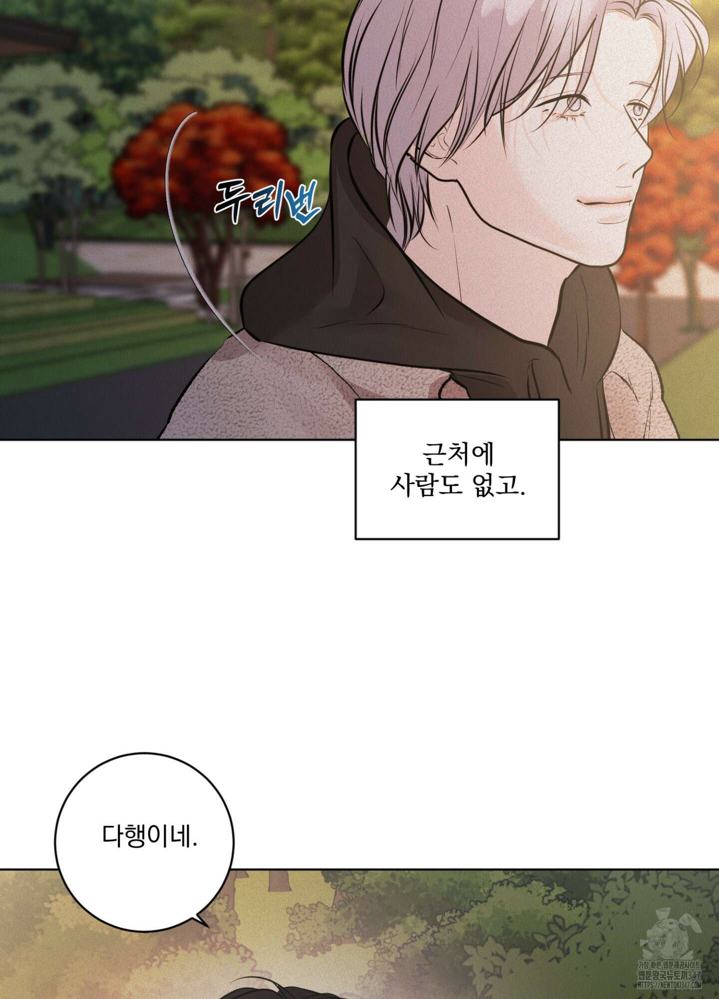 염원하소서 57화 24
