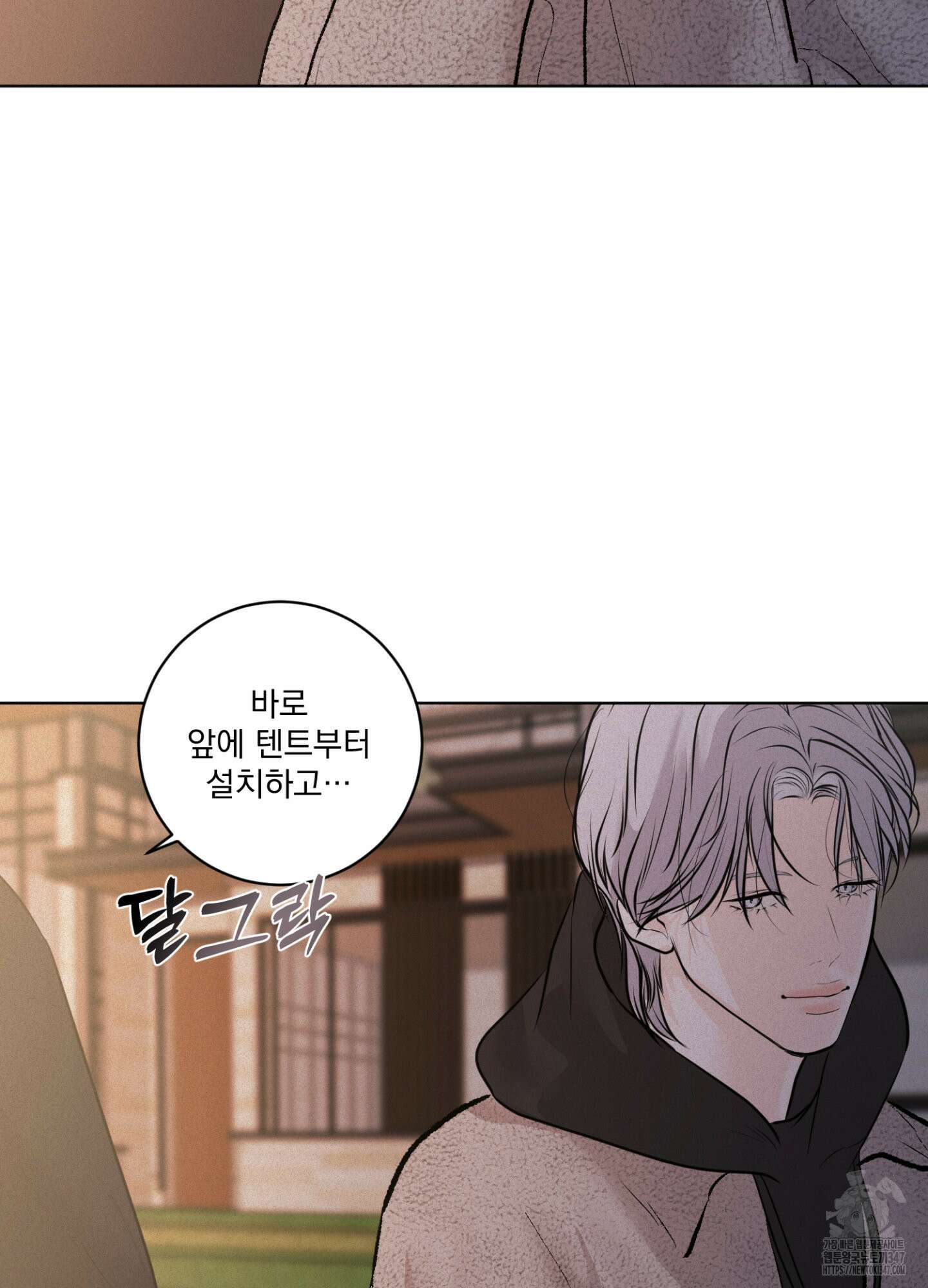 염원하소서 57화 27