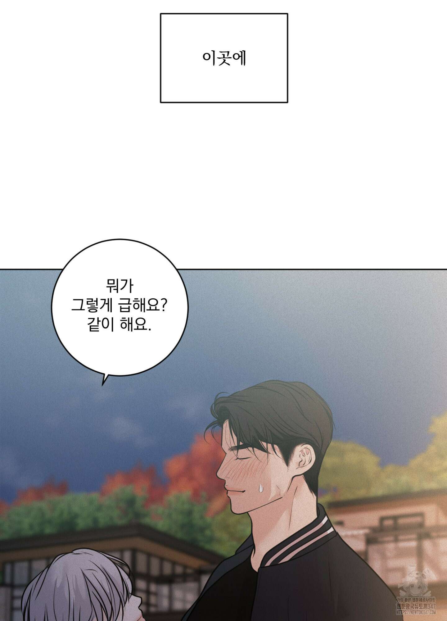 염원하소서 57화 31