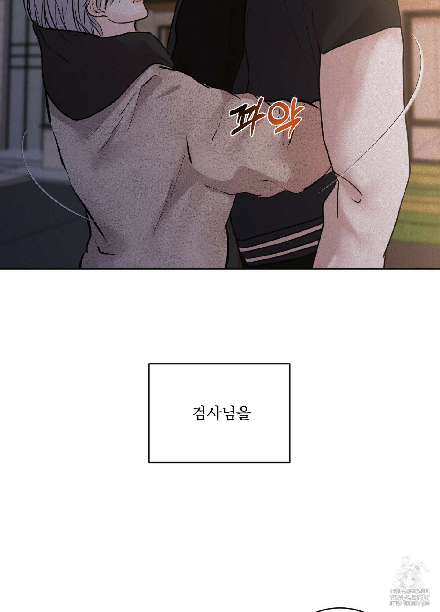 염원하소서 57화 32