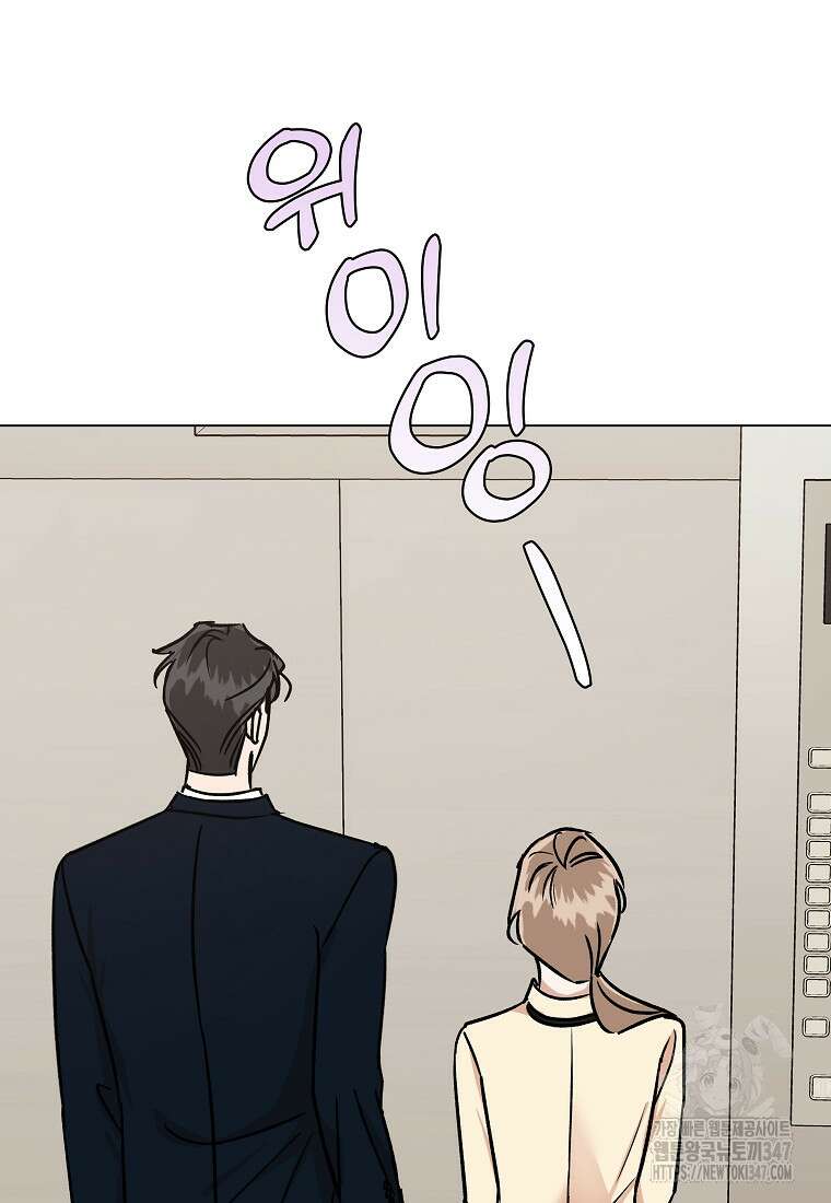어려운 상사 1화 3