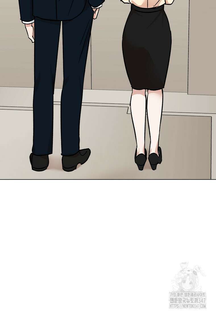 어려운 상사 1화 4