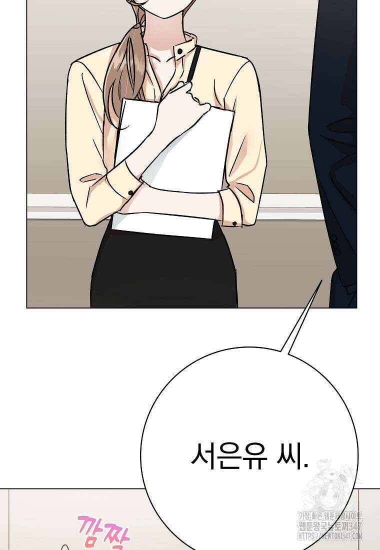 어려운 상사 1화 6