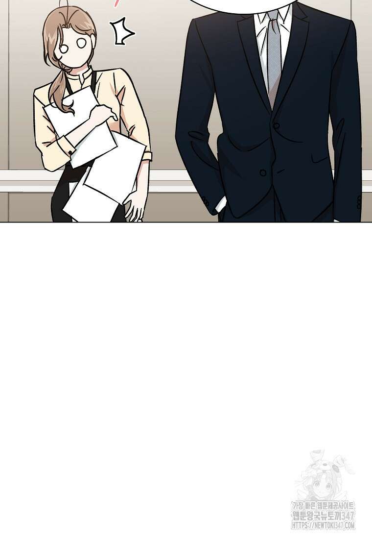 어려운 상사 1화 7