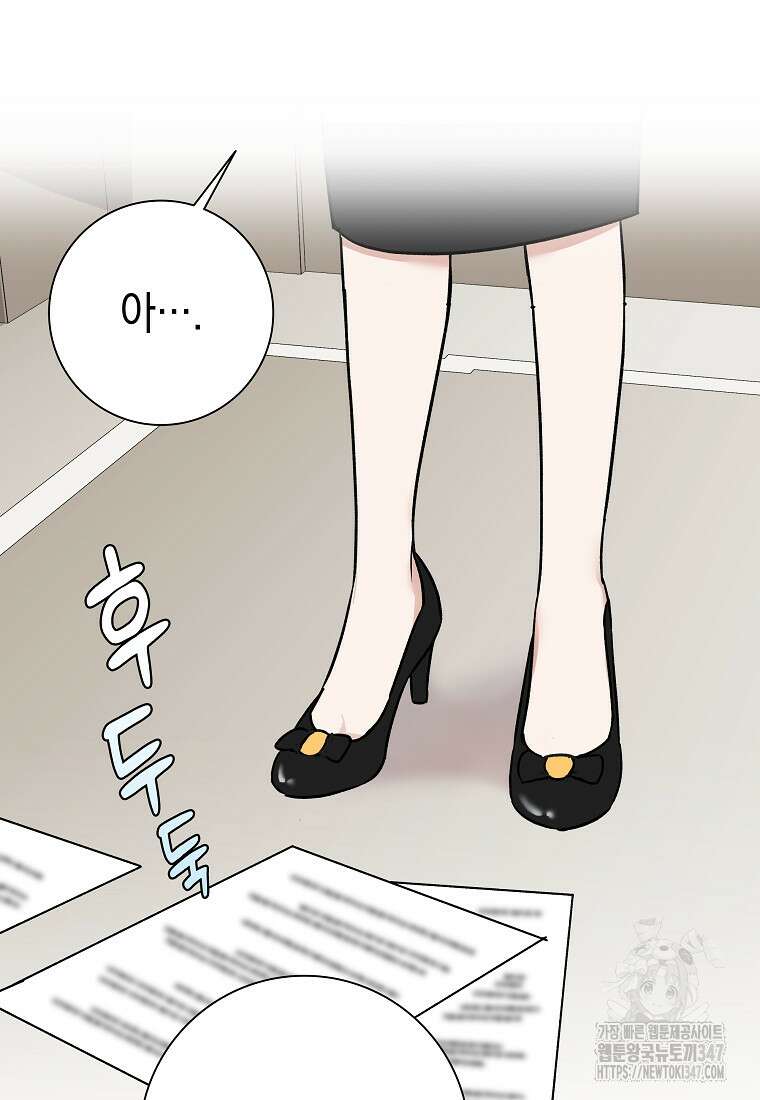 어려운 상사 1화 8