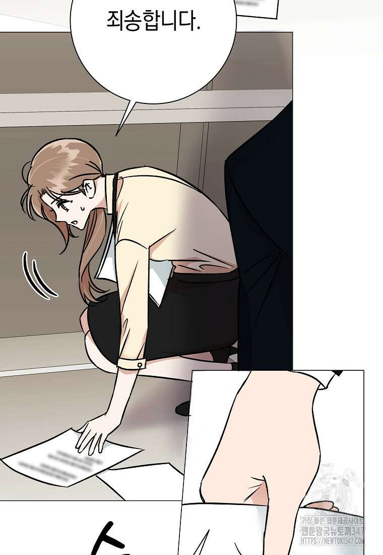 어려운 상사 1화 9
