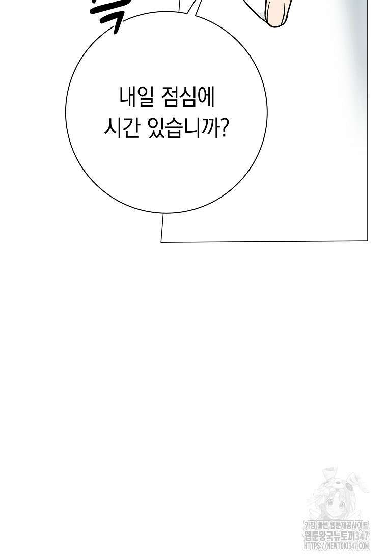 어려운 상사 1화 10