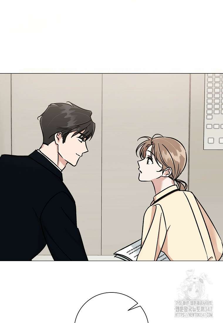 어려운 상사 1화 14