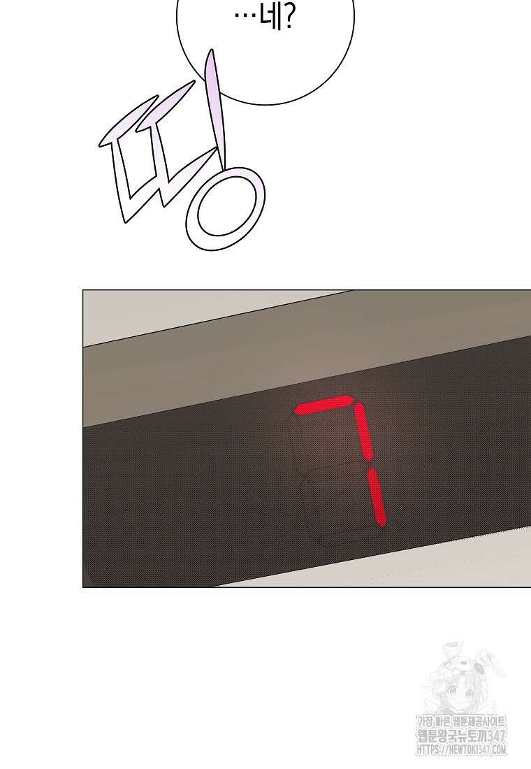 어려운 상사 1화 15