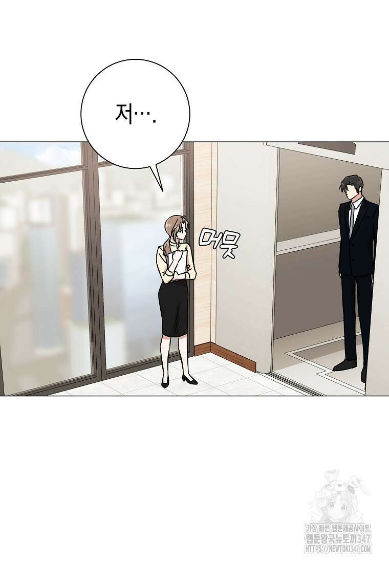 어려운 상사 1화 17