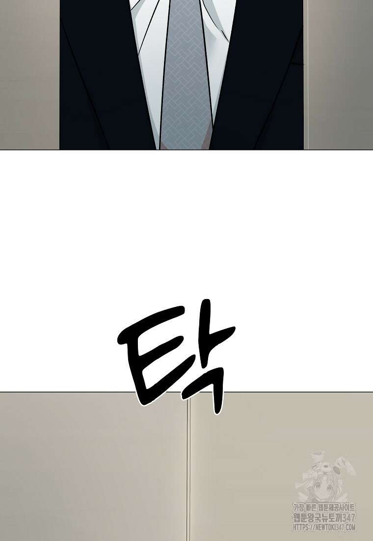 어려운 상사 1화 21